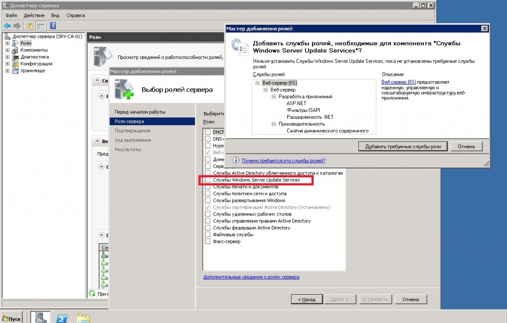 WSUS-01
