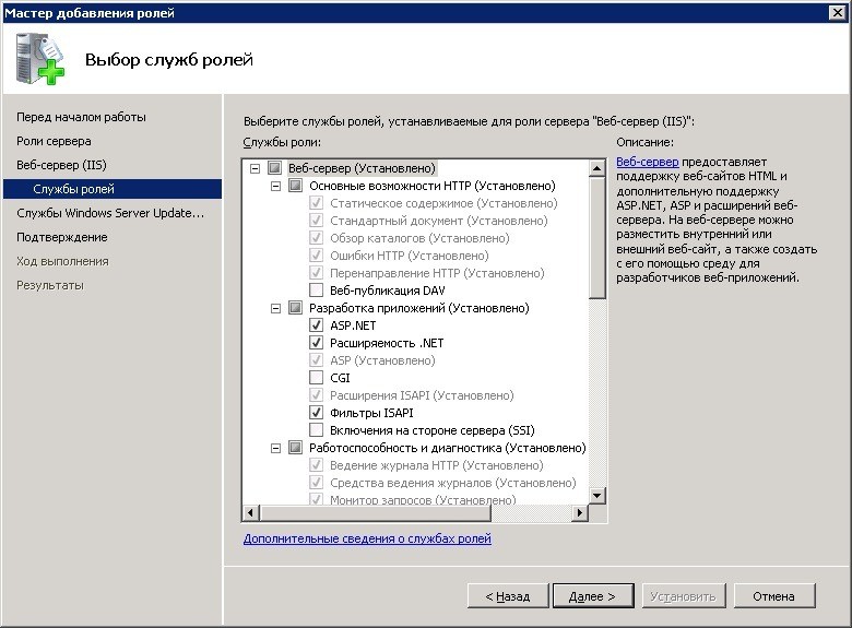 WSUS-02