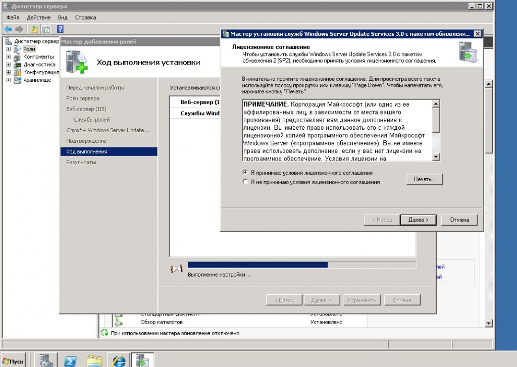 WSUS-04
