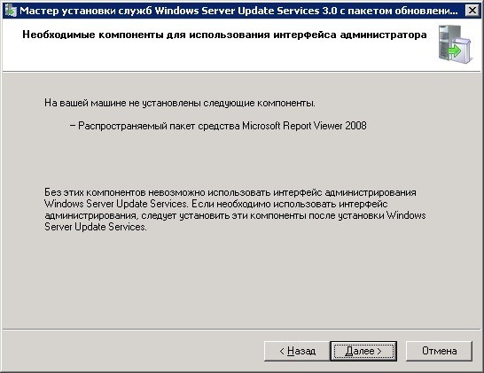 WSUS-05