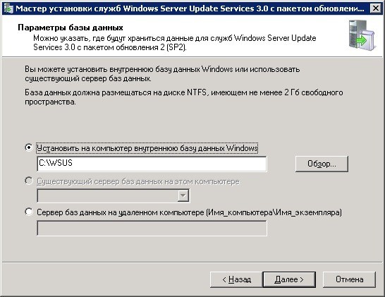 WSUS-06