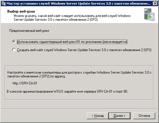WSUS-07