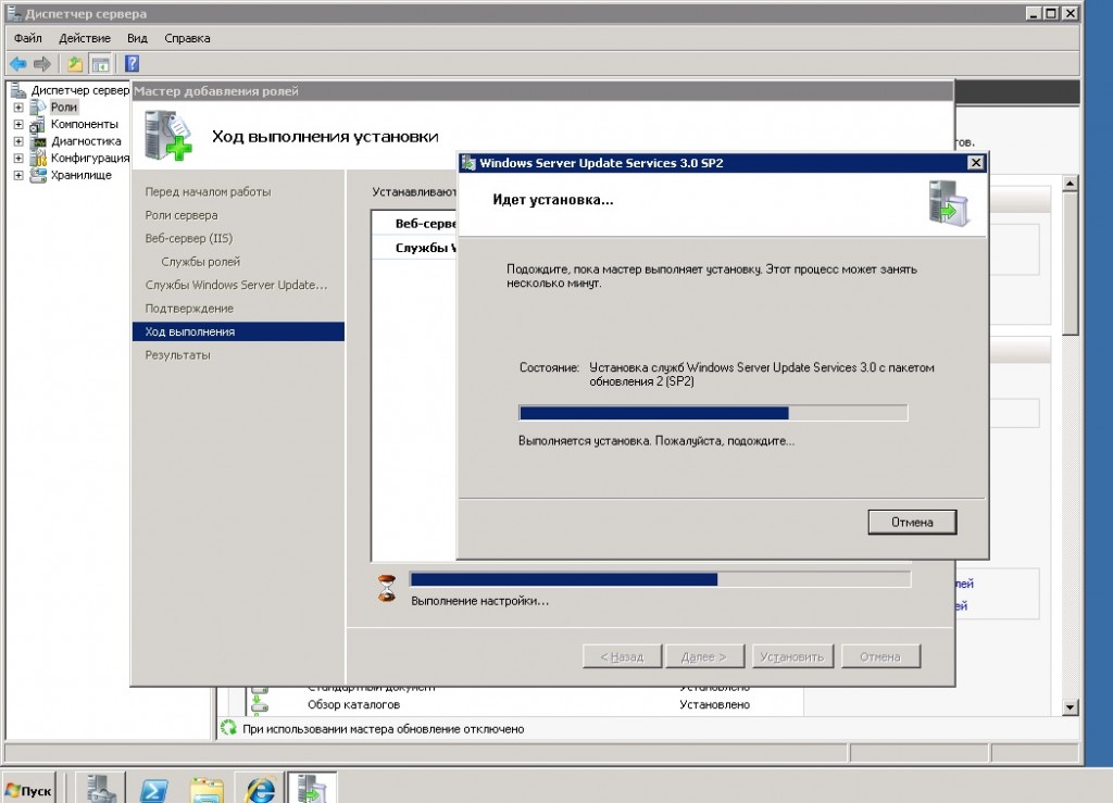 WSUS-08