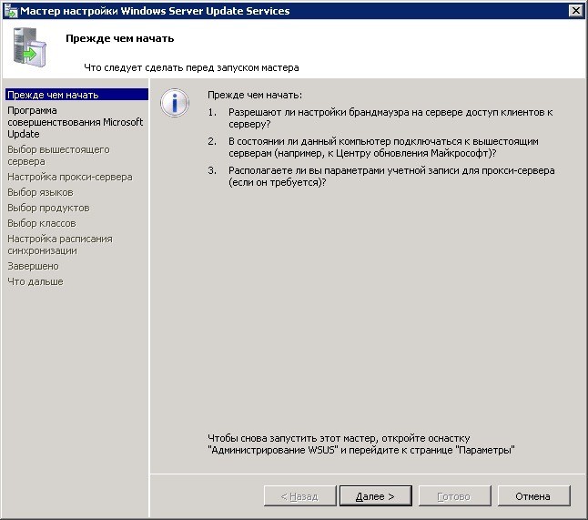 WSUS-09