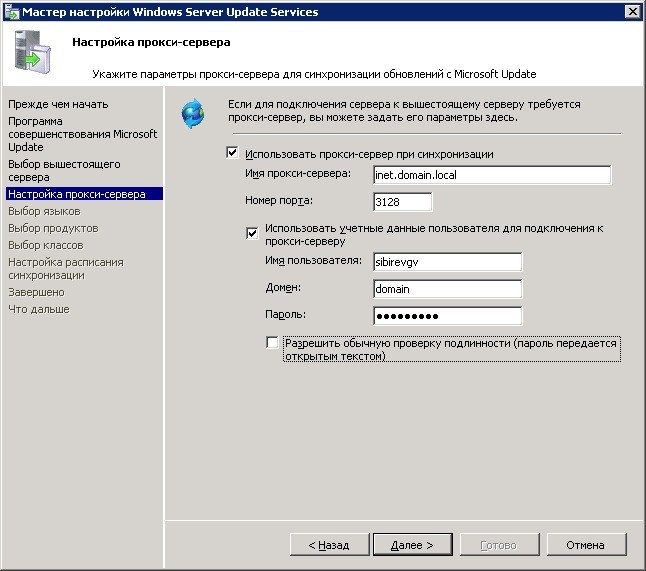 WSUS-10