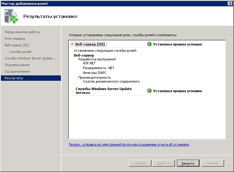 WSUS-13