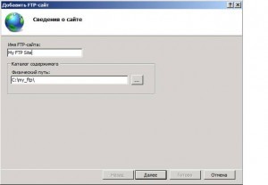 FTP-Server_06