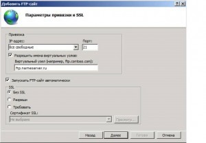 FTP-Server_07