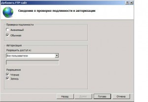 FTP-Server_08