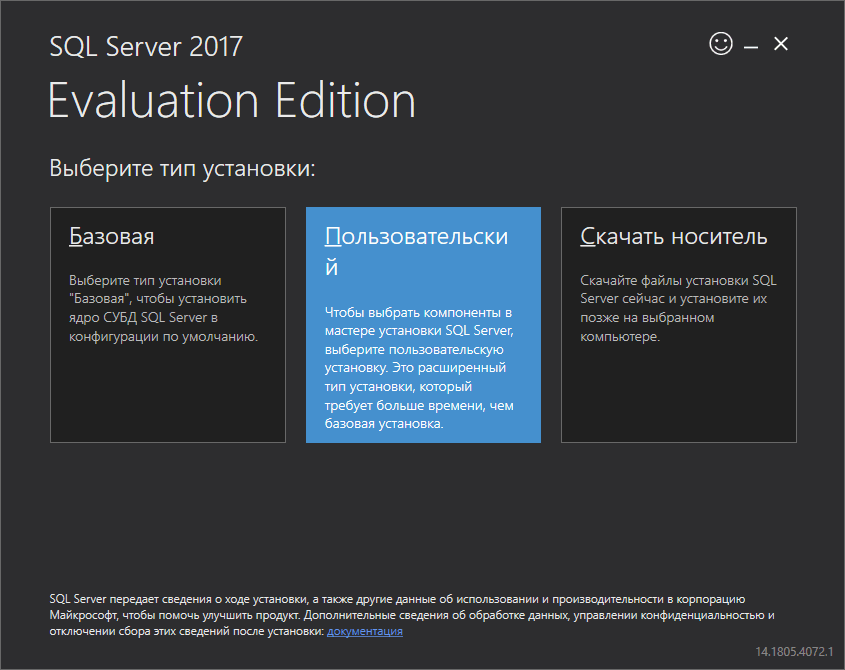 sredstvo zagruzki ms sql server
